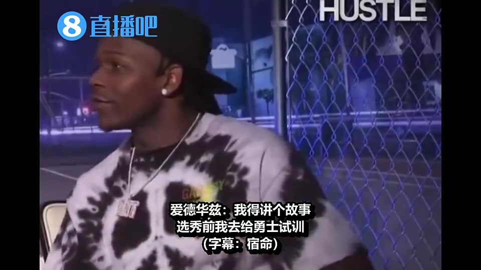 華子此前:我在勇士試訓(xùn)時(shí)曾做過庫里那套訓(xùn)練,太累沒法完成
