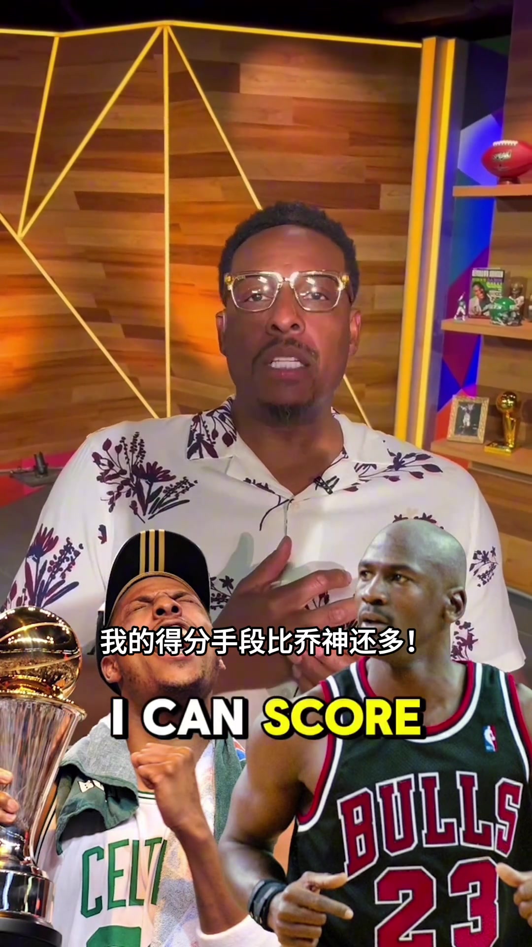 皮爾斯自己對比各頂級得分手,總結(jié)就是沒有一個(gè)比他強(qiáng)的??
