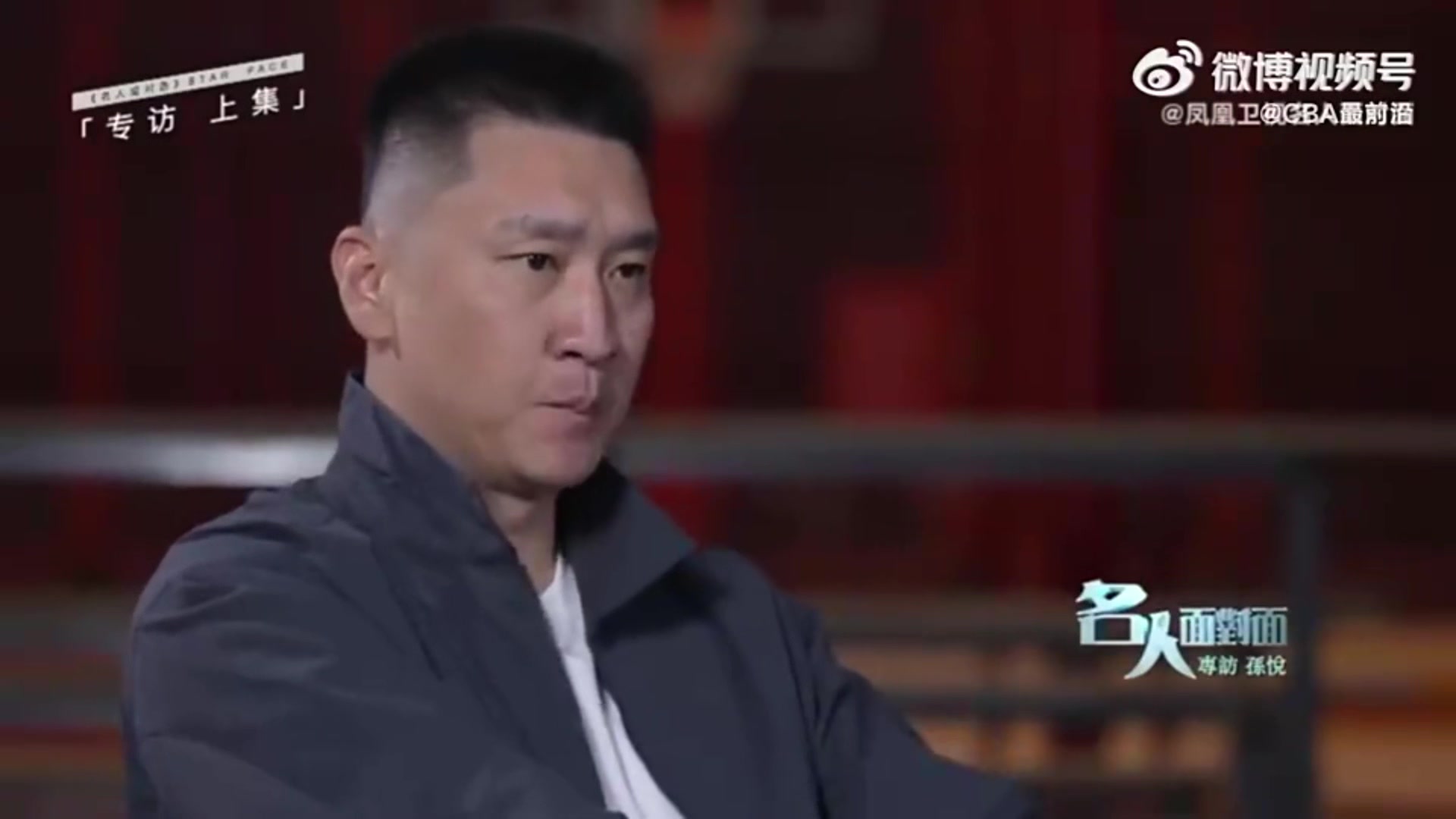 孫悅:當年剛進國家隊,感覺就是在夢之隊,能贏韓國40多分