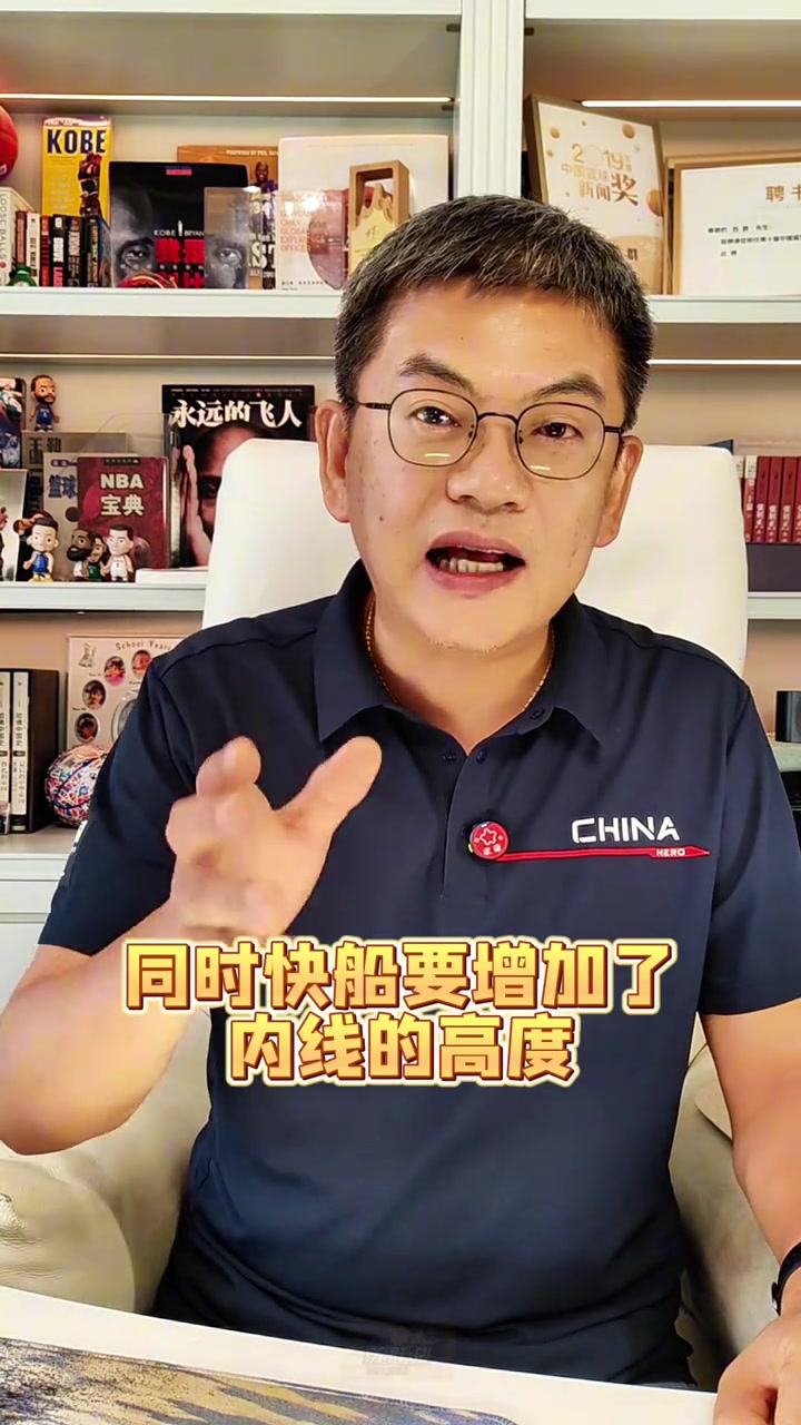 蘇群:先不管比爾!快船卷的是內線~