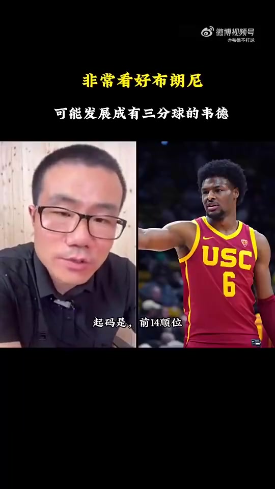 夏聯都這么辣眼睛!徐靜雨此前:布朗尼是有三分的韋德