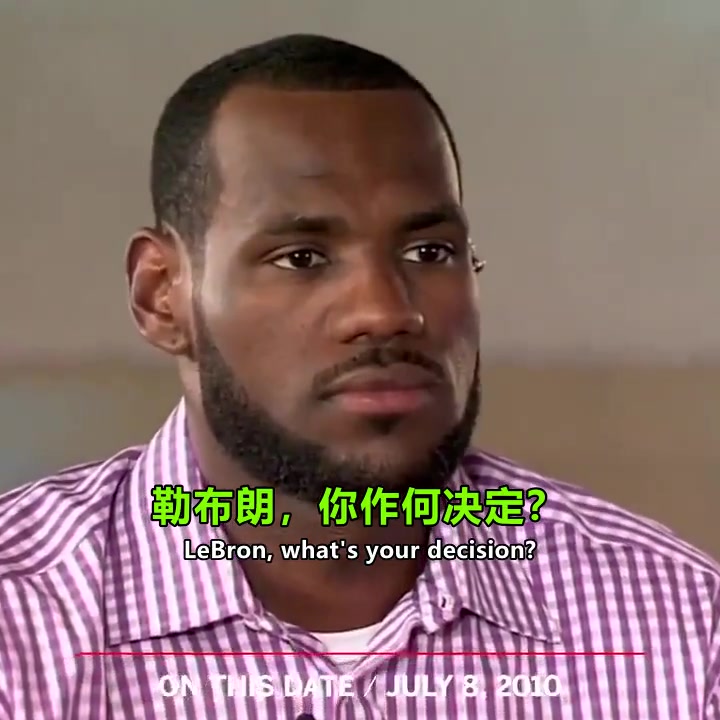 這是個艱難的決定!決定1.0:詹姆斯宣布將天賦帶到南海岸