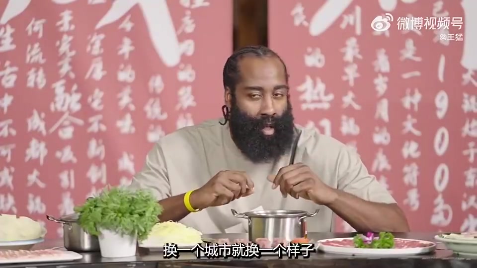 哈登此前在飯桌上:不管我得3分還是40分,中國球迷都很愛我