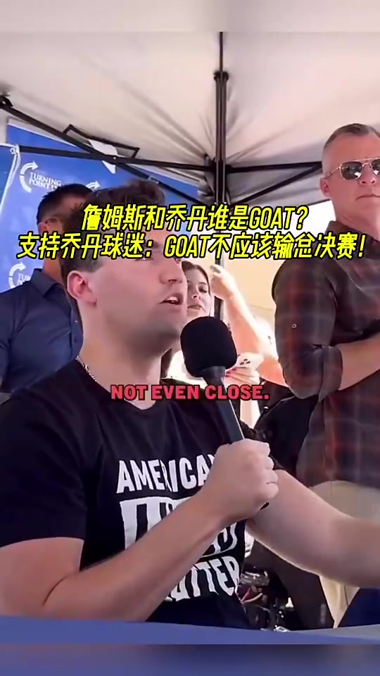 ??詹姆斯和喬丹誰是GOAT!喬丹球迷:GOAT不會輸掉總決賽!