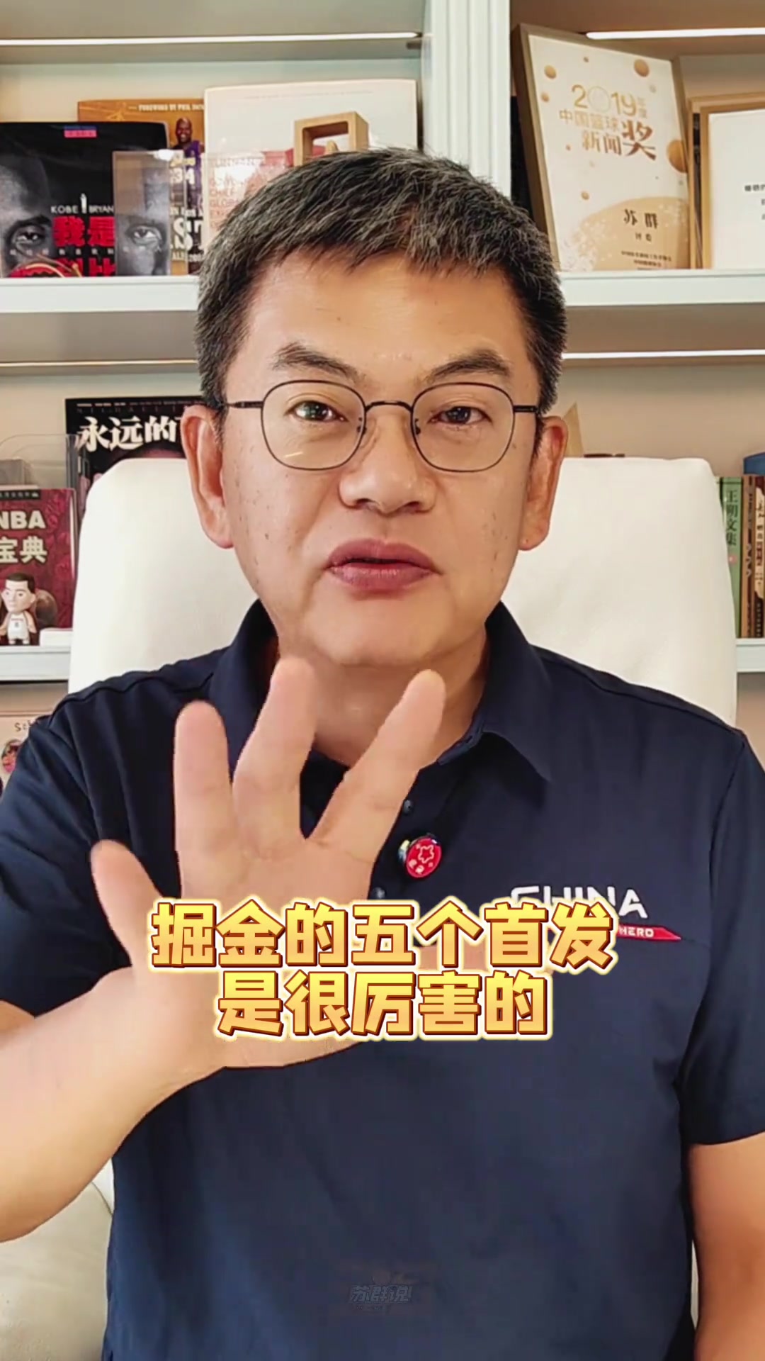 下賽季誰能奪冠?蘇群:火箭能挑戰一下雷霆!約基奇又要殺回來了