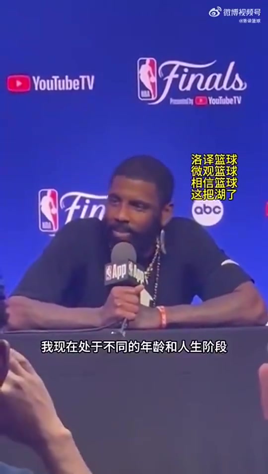 歐文去年曾回應老詹:以前不懂事現在成熟了,懷念跟他打球的時光