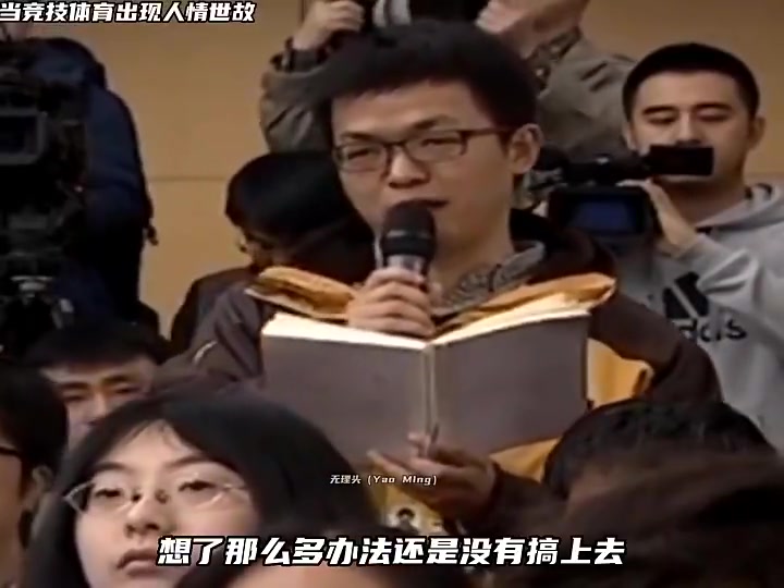 中國足球為啥燒這么多錢還搞不上去.姚明-很多東西不是花錢能買來