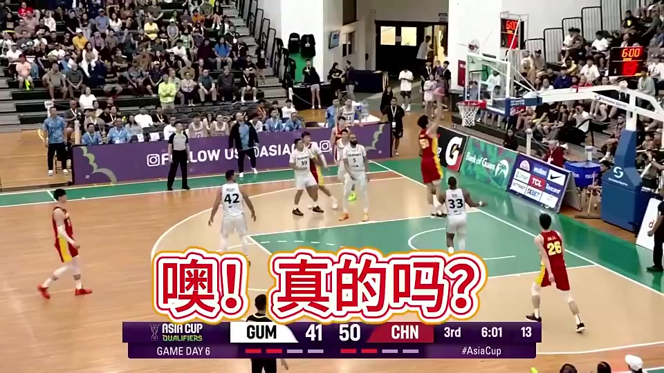 名場面??FIBA解說被楊瀚森單臂暴扣驚出中文:噢!真的嗎?