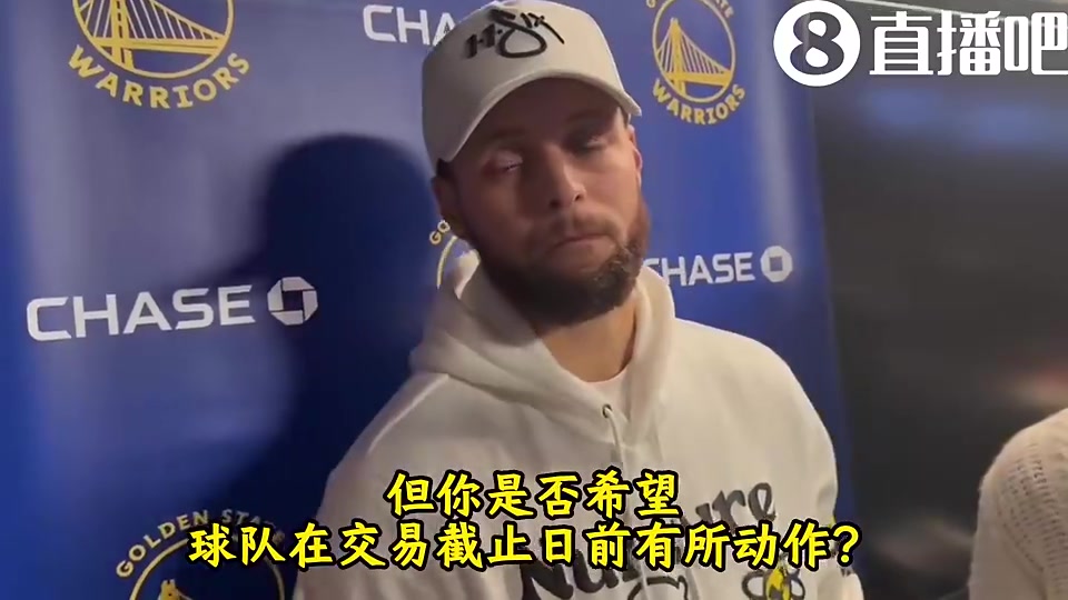 夏天0操作!庫里曾言:球隊交易不是我該做的決定,我只想贏球…