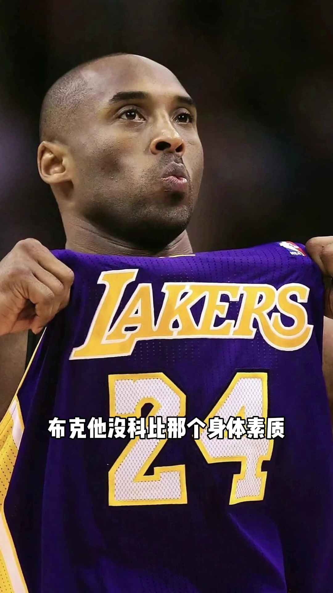 布克下一個科比?楊毅:他身體素質遠不如科比,其他還成