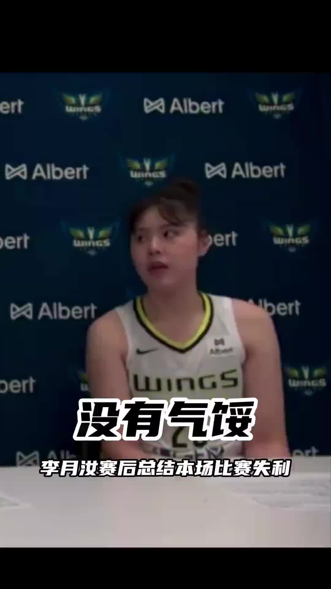 沒有氣餒!李月汝全英文總結比賽:好好復盤!下一場會做得更好!