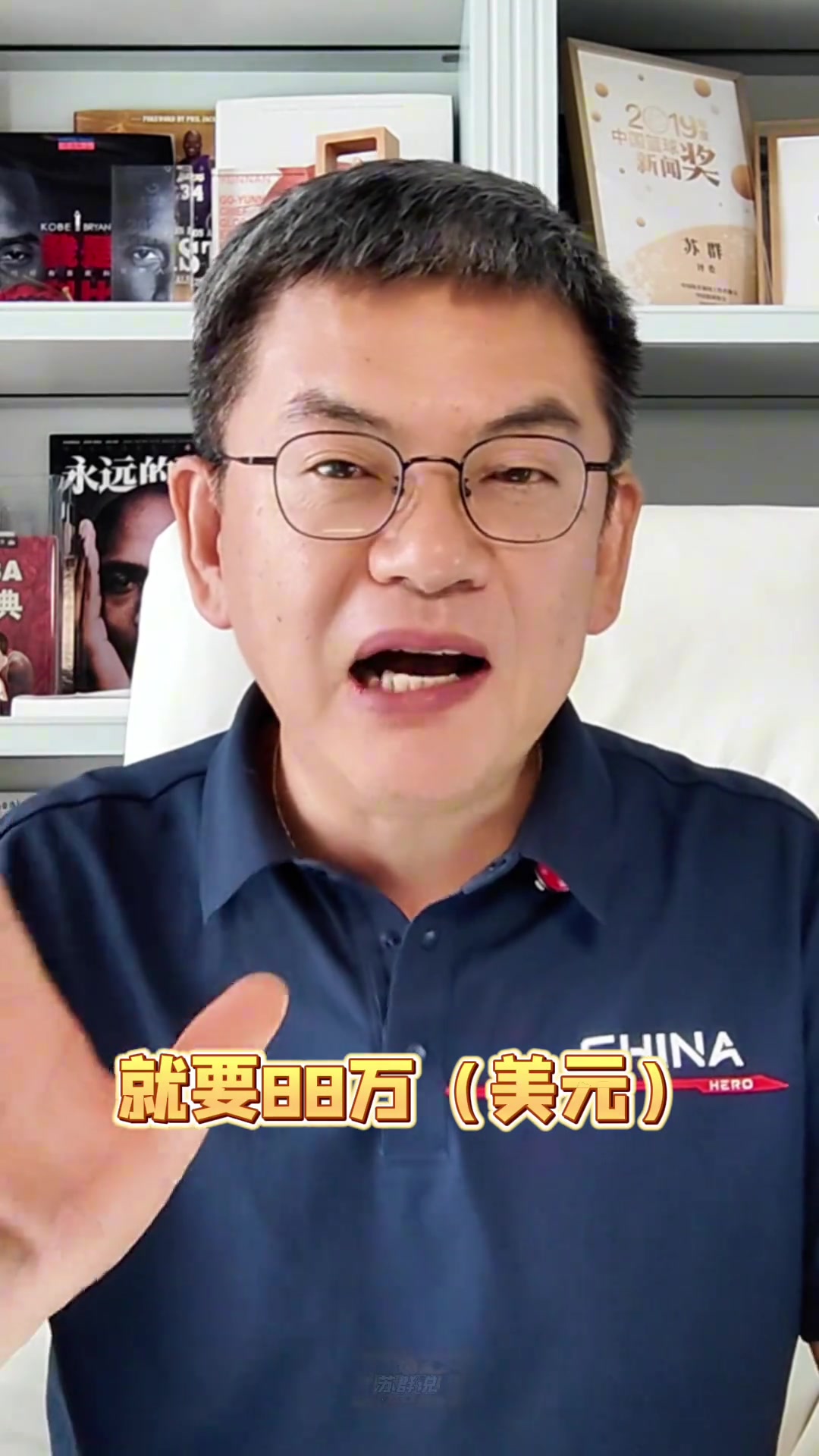 蘇群:7000萬刀都有了,年薪1億還有多遠?布克一場賺88萬