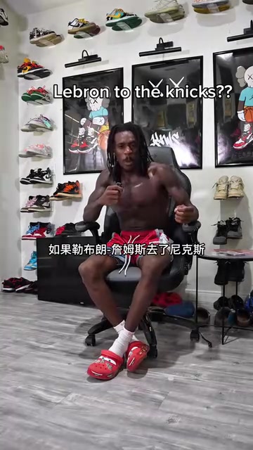詹姆斯去尼克斯?美國網紅:假如真發生了,紐約當天會發生暴亂!