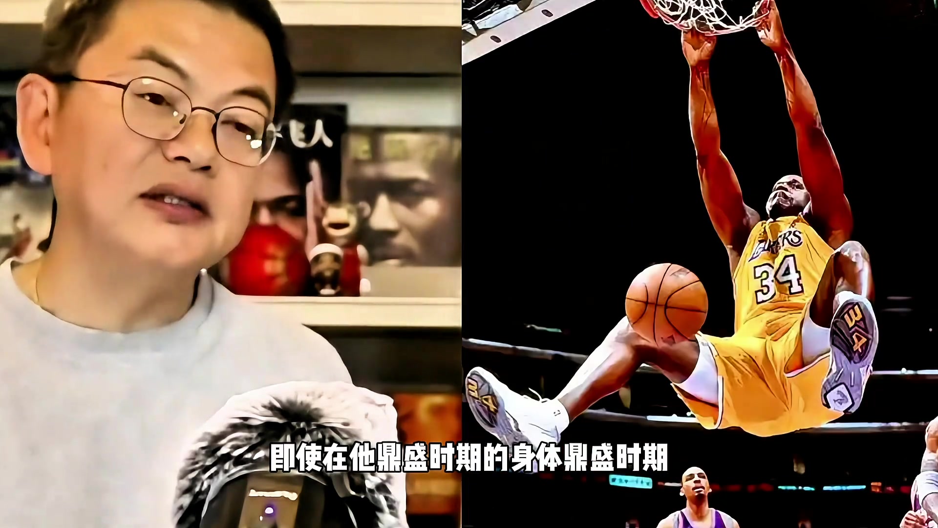 啊???蘇群:就算是鼎盛時期的奧尼爾,放當下的環境也難以生存