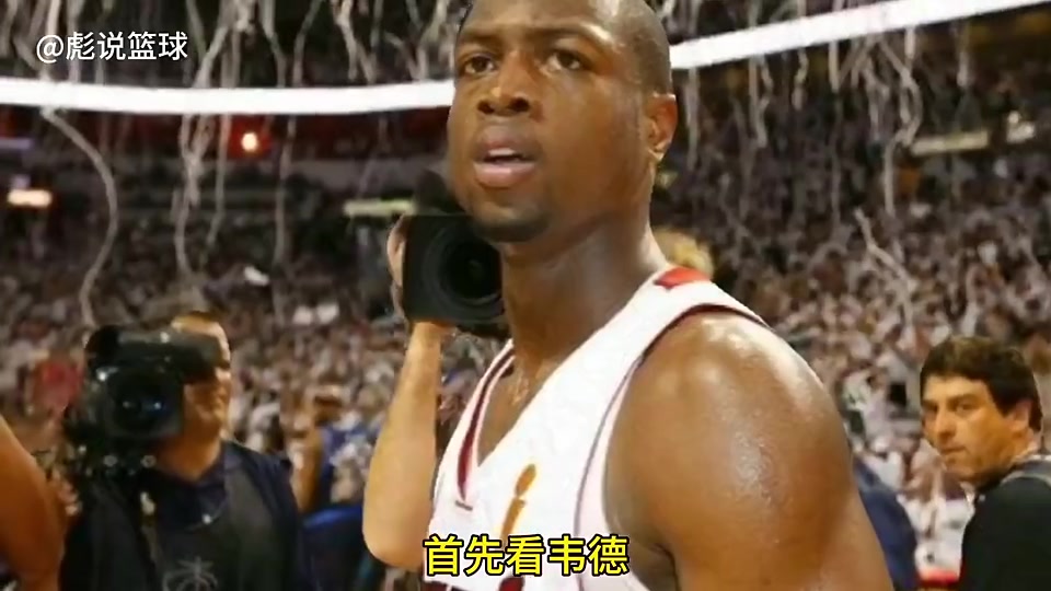 熱火當年三巨頭28歲韋德+26歲詹-波 相當于如今哪三位球星組隊?