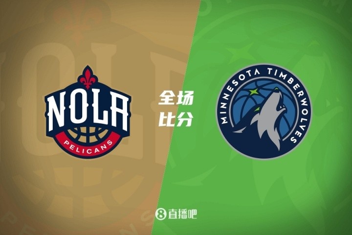 ??夏聯(lián)-香農(nóng)20+6+9 米勒20+9 基諾內(nèi)斯20分 森林狼力克鵜鶘