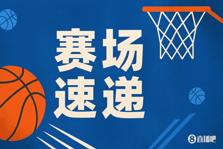 狀元風(fēng)采!弗拉格一條龍快攻 頂著克內(nèi)克特防守中投無解命中!