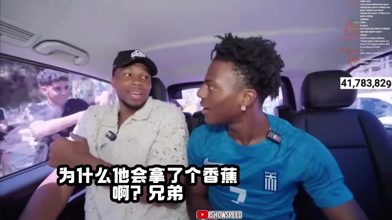 車外突然有人拿著香蕉揮舞??字母哥被搞得一頭霧水??