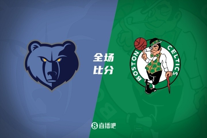 ??夏聯-洛夫頓8中1 斯潘塞15分 凱爾特人擊退灰熊