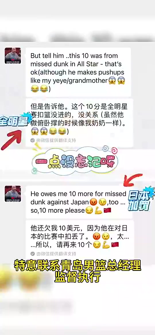 這性格討喜!小楊曾和喬帥打賭:全明星扣不進就得做10個俯臥撐