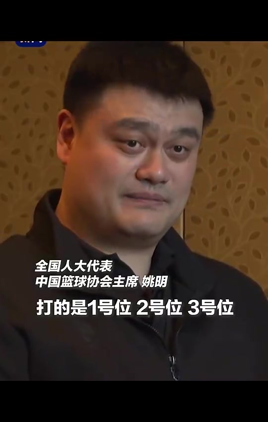 姚明曾說:2米2的個子就應該打中鋒?別忽略了世界籃球的變化!