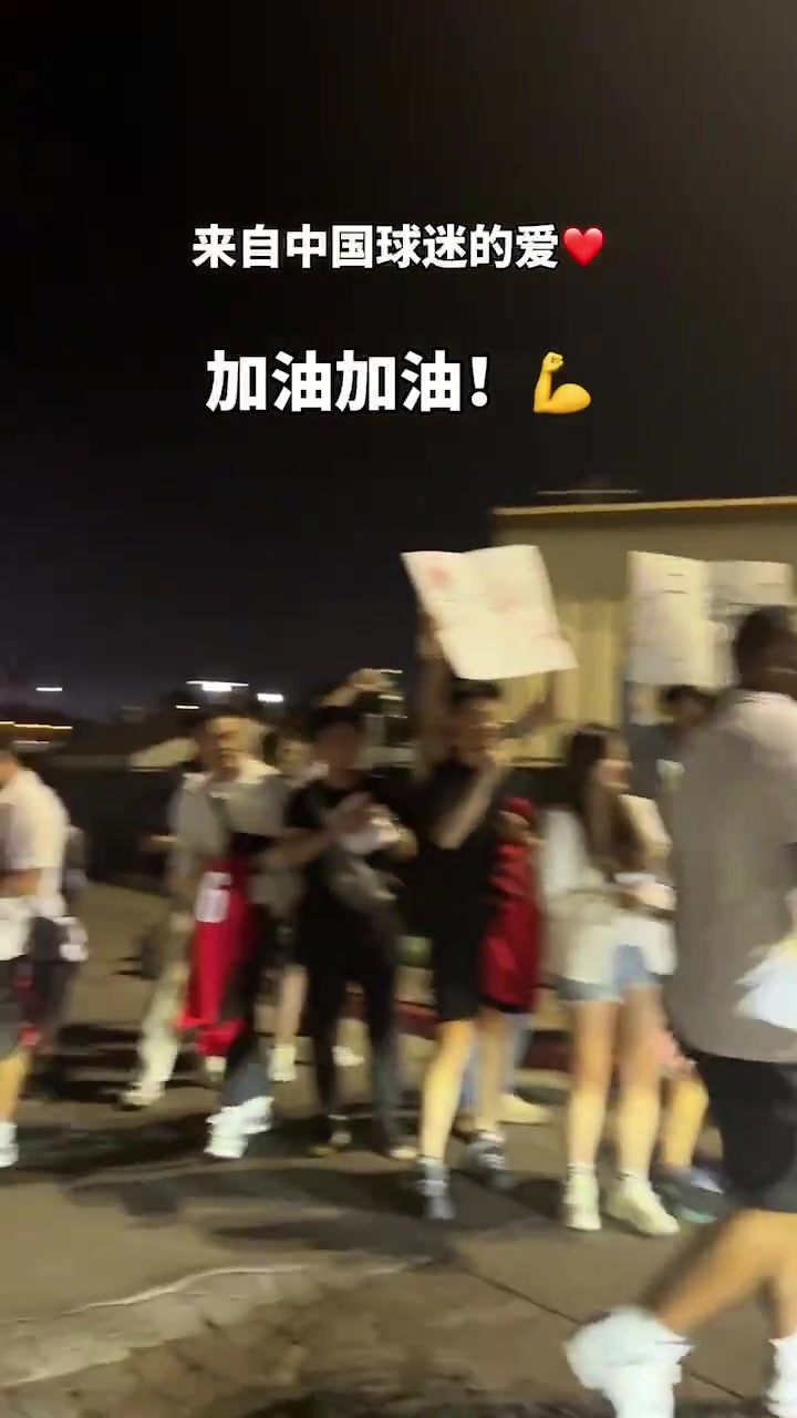 娘家人的愛!眾多中國球迷在球館外等待楊瀚森為他加油?