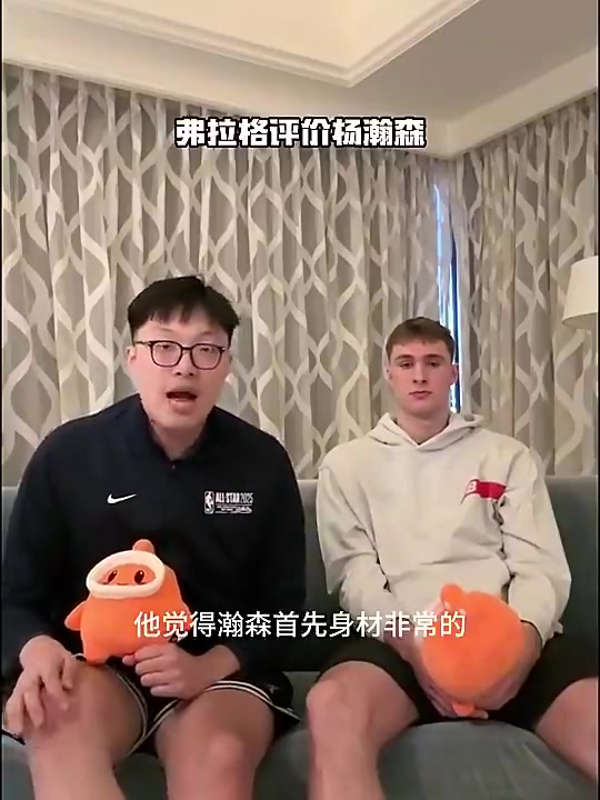 狀元懂球!弗拉格此前評(píng)價(jià)楊瀚森:手活技術(shù)很好!會(huì)有很大成就!