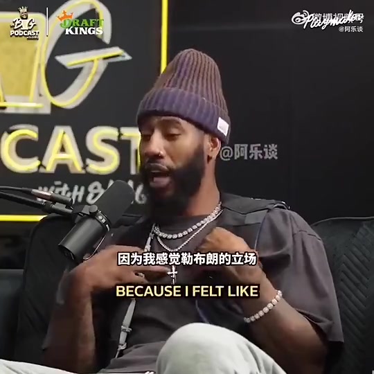 香珀特此前:毀掉比賽的并非庫(kù)里而是詹姆斯!球星都效仿他去抱團(tuán)