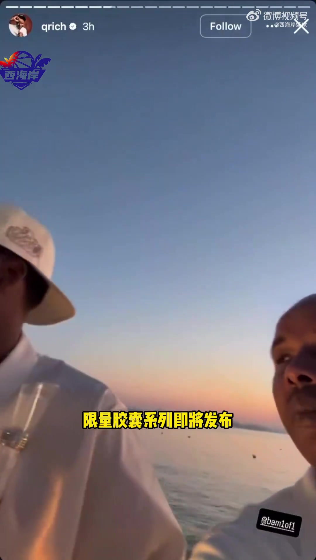你倆組一隊?阿德巴約在喬丹品牌派對上大聲招呼東契奇