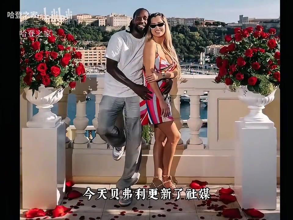人生贏家!迎娶白富美!貝弗利向女友求婚成功!奪妻之仇啊!