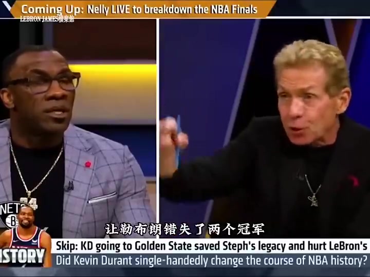Skip:杜蘭特去勇士讓詹姆斯錯(cuò)失兩個(gè)冠軍 他拯救了我