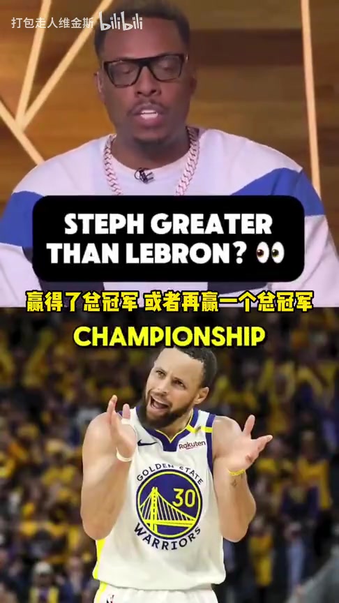 皮爾斯:假如庫里在詹姆斯時代再拿一冠,那他也能比肩喬丹!