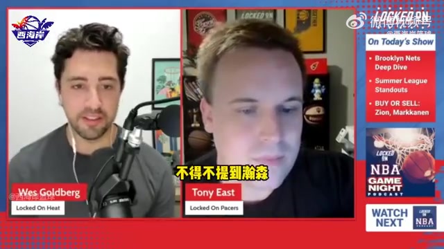 美記討論楊瀚森:他的性格有趣,傳球和手感出色&防守有待提升!