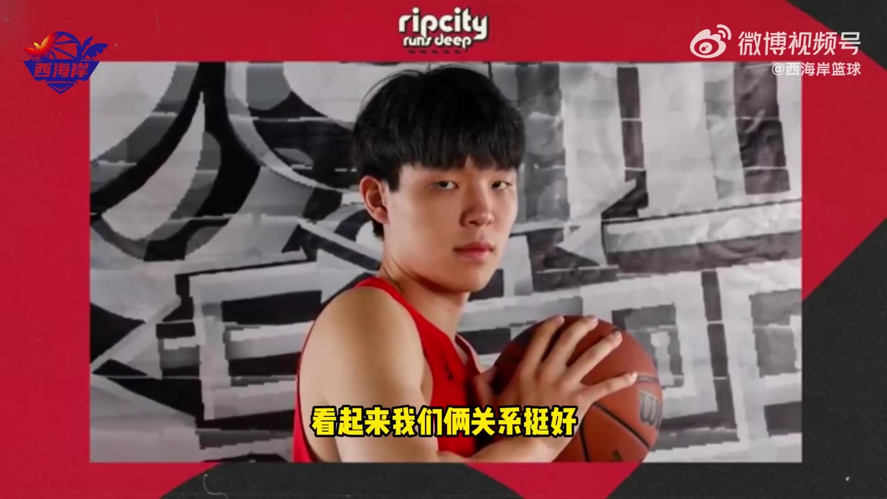 太搞笑了!楊瀚森接受隊記采訪時模仿翻譯跟女朋友打電話語氣??