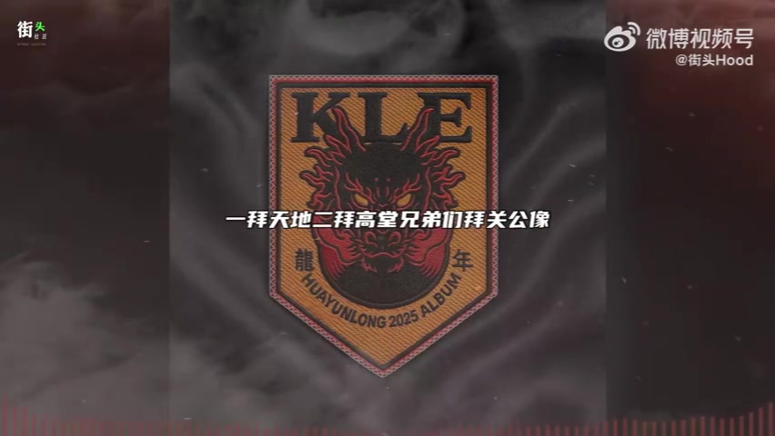 楊瀚森:最近聽歌不多 不過華云龍的山東說唱聽了一些&詞很厲害