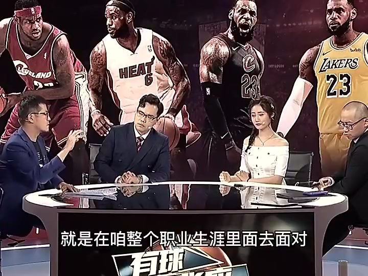楊毅:詹姆斯職業生涯命真的不好!運氣稍好點他會有更多冠軍!