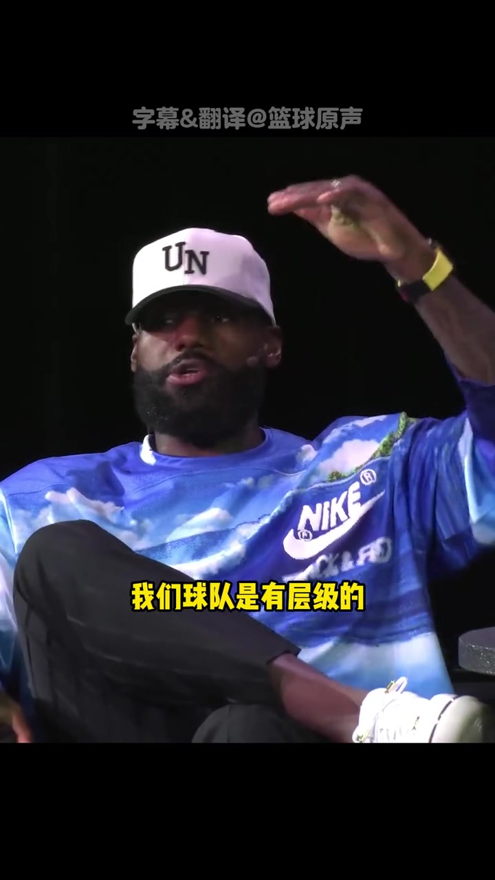 詹姆斯:大家為團隊利益放下個人數據和偏好,是奪冠的唯一方式!