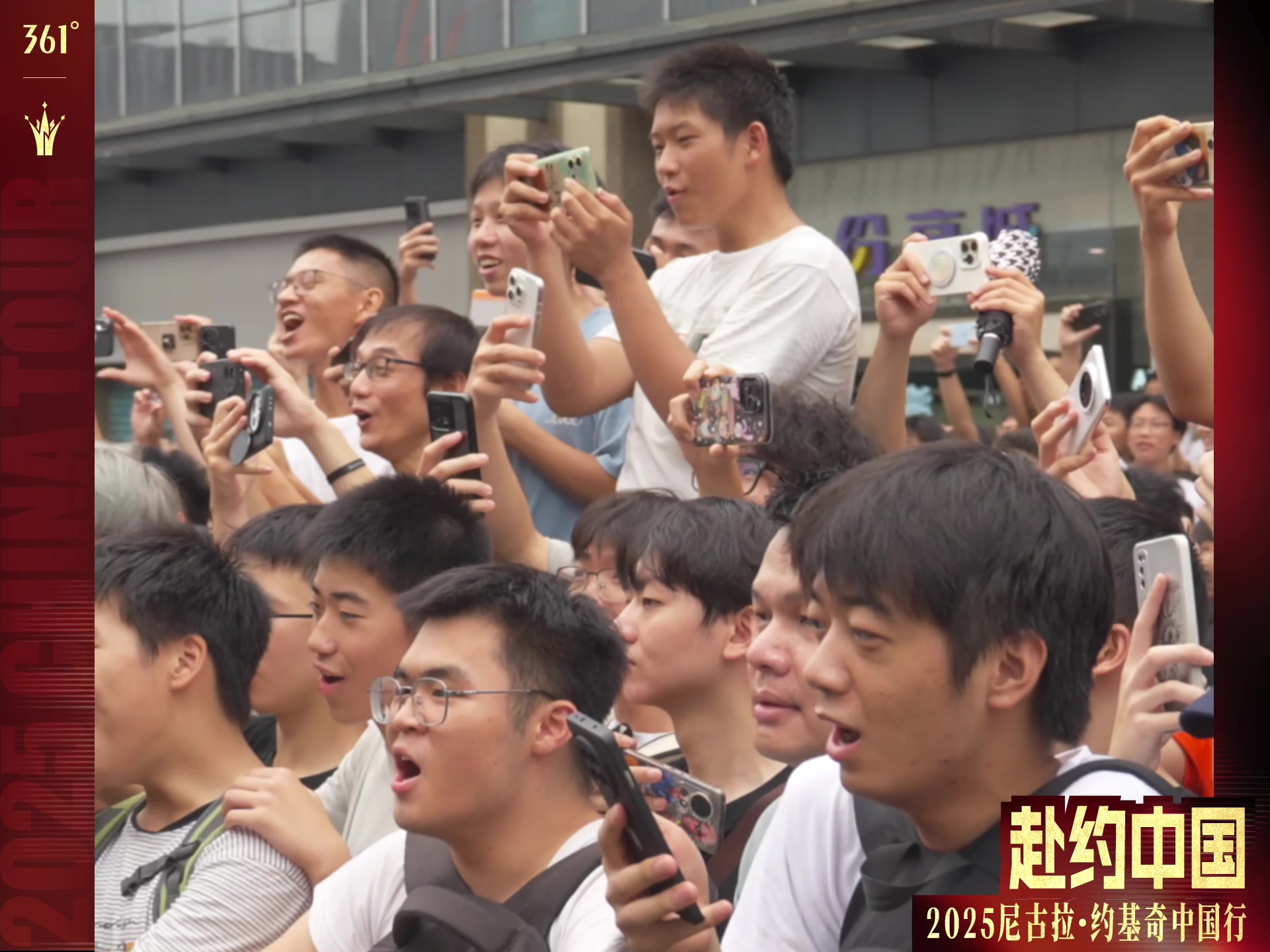 約基奇中國行火熱進行中??約老師今天下午在成都喲~