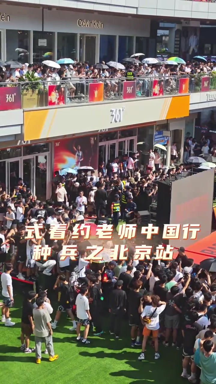 段冉觀看約基奇中國行!后者與粉絲互動投籃 表示一切太棒了