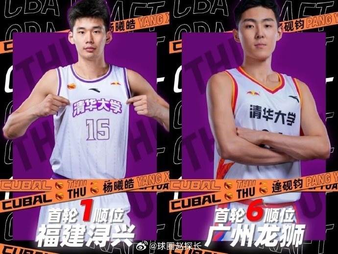 今年+2!清華大學男籃已經向CBA輸送了15名球員