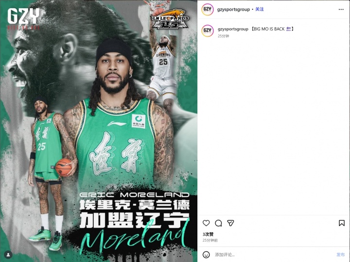 經紀公司宣布:莫蘭德回歸遼寧 BIG MO IS BACK ??