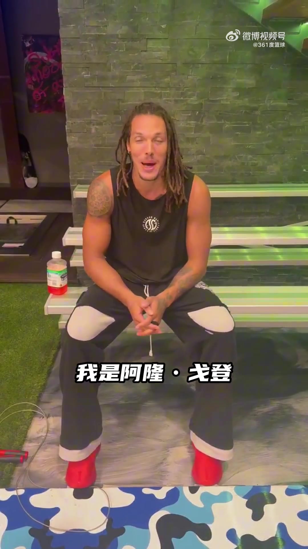 戈登:我已經迫不及待想見到大家了 中國&亞洲 我來了~