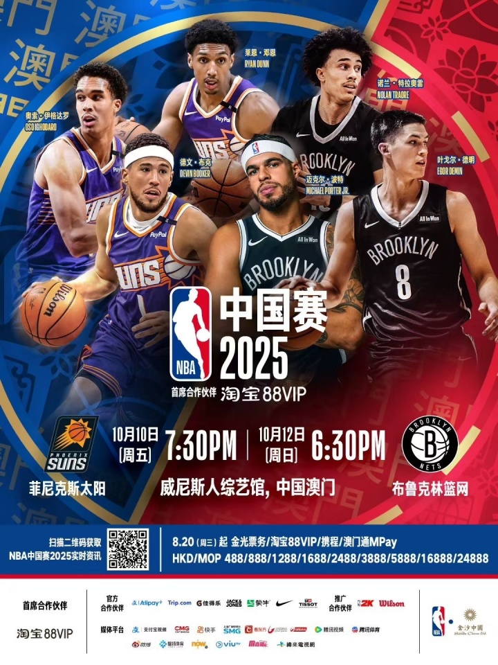 布克&波特攜手4位年輕人登上NBA中國賽海報!網友:杰倫-格林呢?