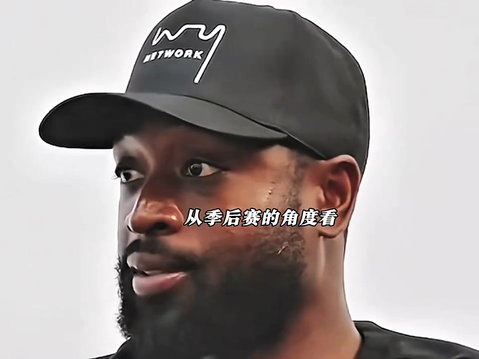韋德談?dòng)禄鹣盗匈?我喜歡裁判不吹哨 但有些動(dòng)作對(duì)庫里不吹太離譜