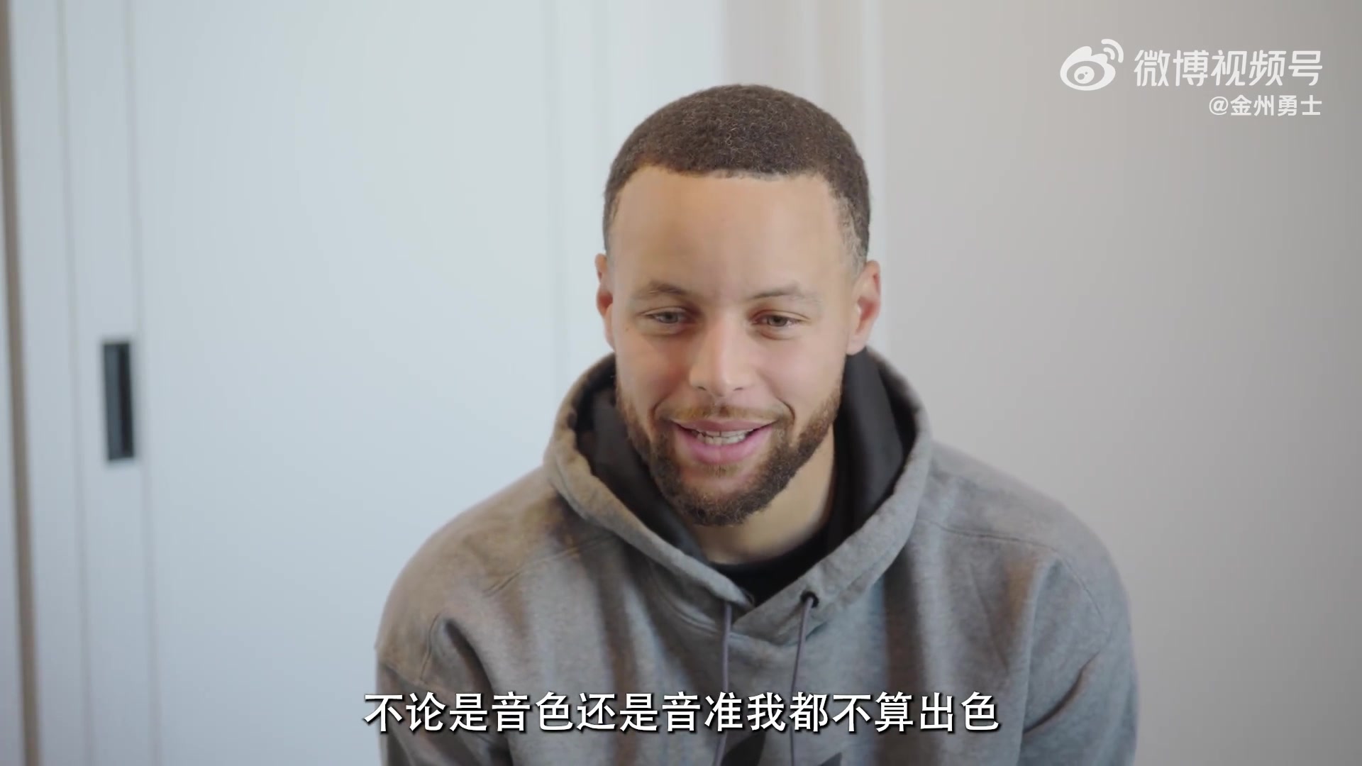 庫里:我不會唱歌&音色音準不出色 家人比我唱得好 尼歐的歌很酷